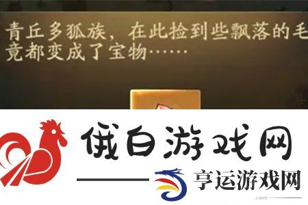 寻道大千桃子怎么获得