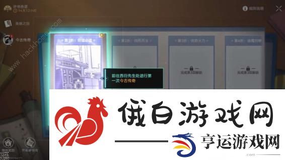 崩坏星穹铁道评书奇谭英雄之旅攻略大全 评书奇谭英雄之旅1-3关通关打法图片14