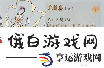 寻道大千减伤流搭配攻略 最强T0减伤流出装实战技巧图片5