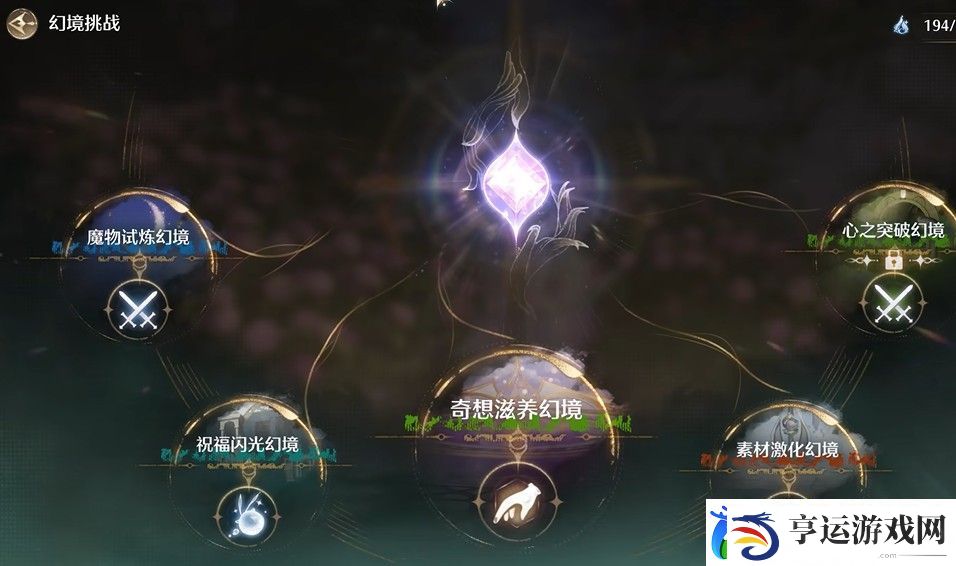 无限暖暖幻境挑战攻略