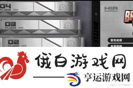 绝区零鏖战高塔任务怎么完成