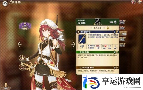 阅读匠屋异闻录莎莲娜介绍匠屋异闻录莎莲娜怎么样