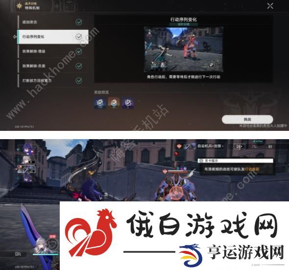崩坏星穹铁道1.4战术训练攻略 战术训练通关打法技巧图片9