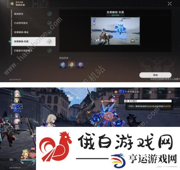 崩坏星穹铁道1.4战术训练攻略 战术训练通关打法技巧图片11