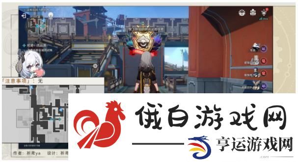 崩坏星穹铁道以太战线流云渡攻略 流云渡通关流程详解图片6