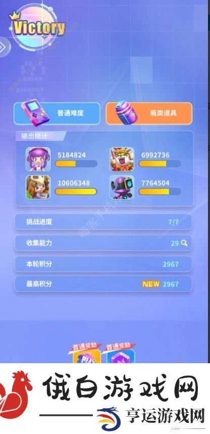 最强潮玩团普通瓶攻略 普通瓶高分打法技巧图片2