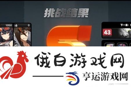 绝区零鏖战高塔任务怎么完成
