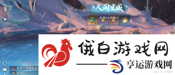 逆水寒手游故偶重归任务怎么完成