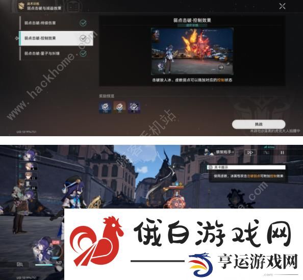 崩坏星穹铁道1.4战术训练攻略 战术训练通关打法技巧图片6