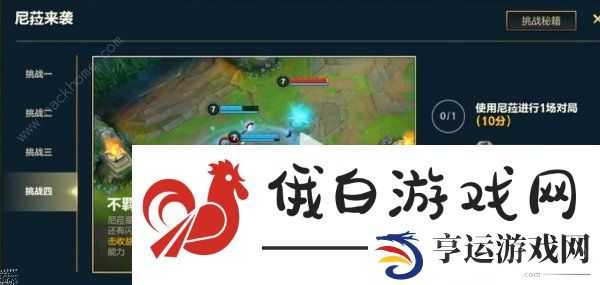 英雄联盟手游尼菈来袭答案大全 LOL尼菈来袭活动答题答案一览图片4