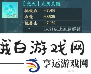 寻道大千减伤流搭配攻略 最强T0减伤流出装实战技巧图片6