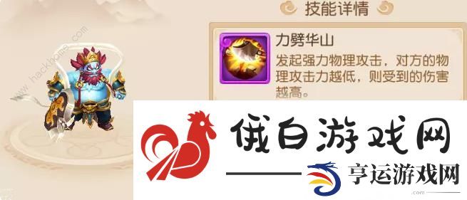 梦幻西游手游如意金箍棒攻略 如意金箍棒全阶段打法详解图片4