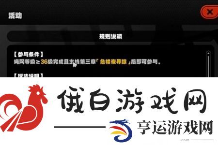 绝区零鏖战高塔任务怎么完成