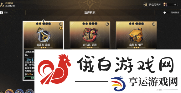 崩坏星穹铁道超越认知成就怎么解锁