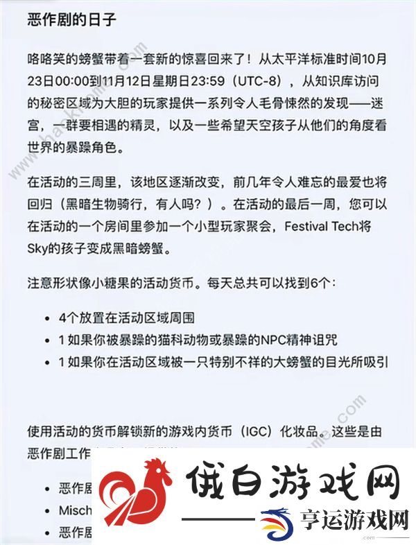 光遇2023万圣节兑换图一览 2023万圣节物品礼包大全图片4