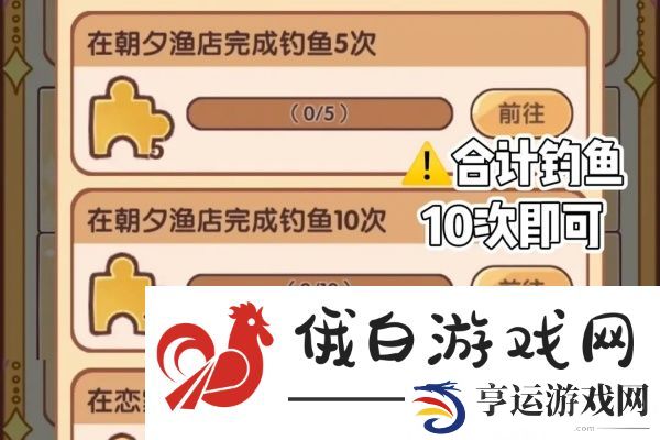 我的休闲时光回忆拼图活动什么时候开始