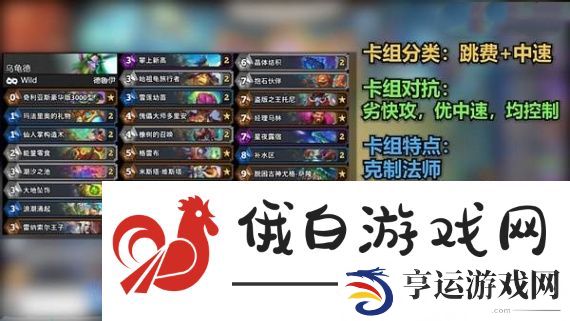 炉石传说新版本星舰乌龟德怎么玩