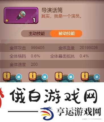 咸鱼之王玩具攻略详解 所有玩具最强搭配推荐图片5