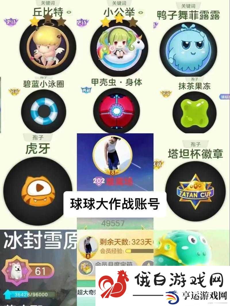触手顶尖小进呀球球大作战-id-之精彩游戏瞬间全记录