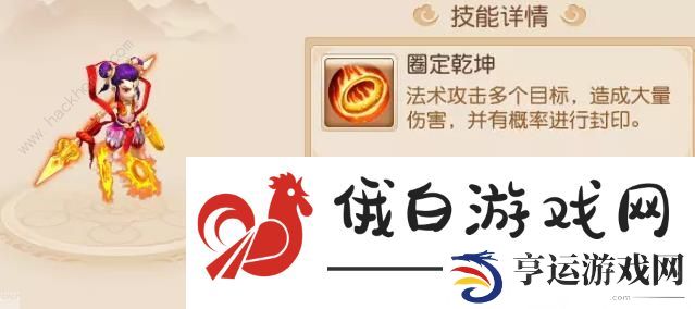 梦幻西游手游如意金箍棒攻略 如意金箍棒全阶段打法详解图片6