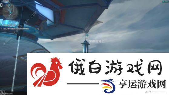 崩坏星穹铁道评书奇谭英雄之旅攻略大全 评书奇谭英雄之旅1-3关通关打法图片12