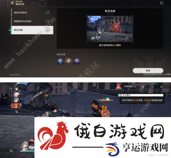 崩坏星穹铁道1.4战术训练攻略 战术训练通关打法技巧图片4