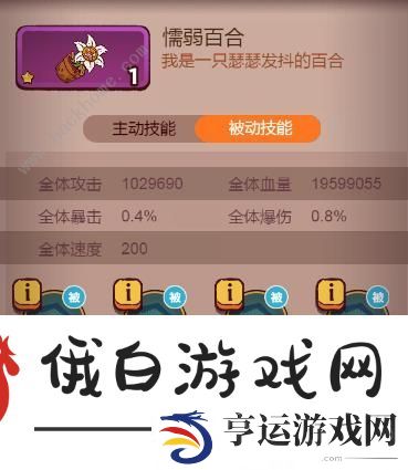 咸鱼之王玩具攻略详解 所有玩具最强搭配推荐图片2