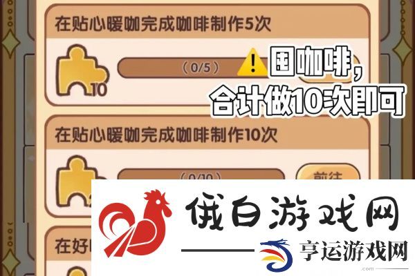 我的休闲时光回忆拼图活动什么时候开始