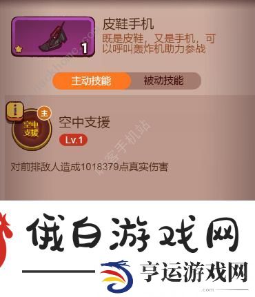 咸鱼之王玩具攻略详解 所有玩具最强搭配推荐图片4