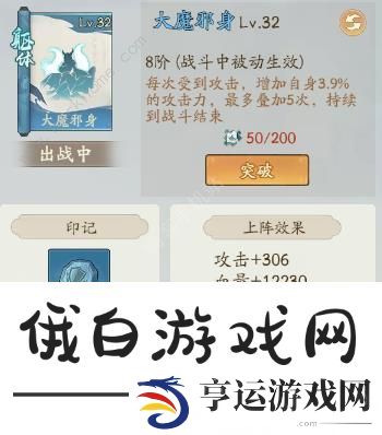 寻道大千减伤流搭配攻略 最强T0减伤流出装实战技巧图片10