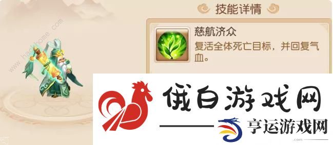 梦幻西游手游如意金箍棒攻略 如意金箍棒全阶段打法详解图片13