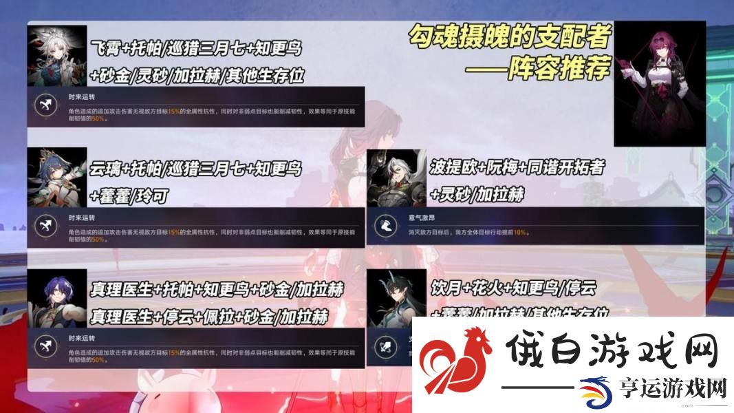崩坏星穹铁道2.6卡芙卡怎么配队