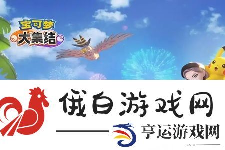 宝可梦大集结玛力露丽持有物携带物怎么选择