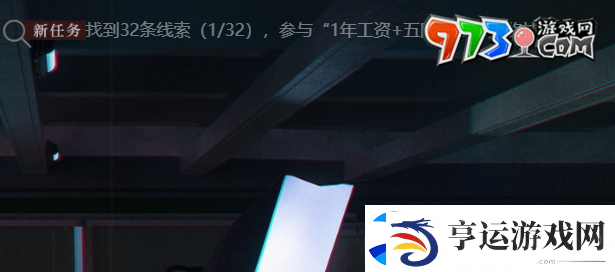 异象回声科长招募活动在哪参与