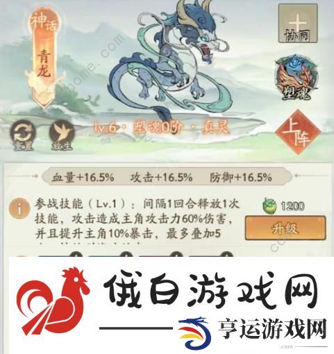 寻道大千减伤流搭配攻略 最强T0减伤流出装实战技巧图片2