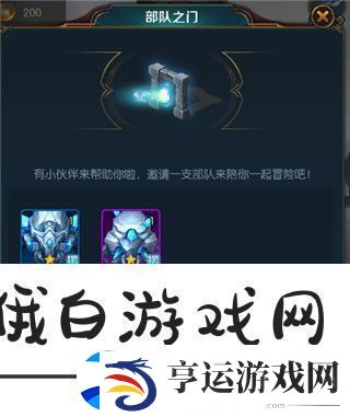 王者大冒险征战云端攻略