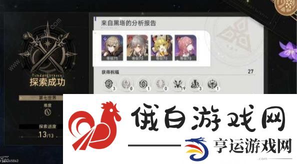 崩坏星穹铁道第七世界攻略 第七世界通关阵容打法详解图片3