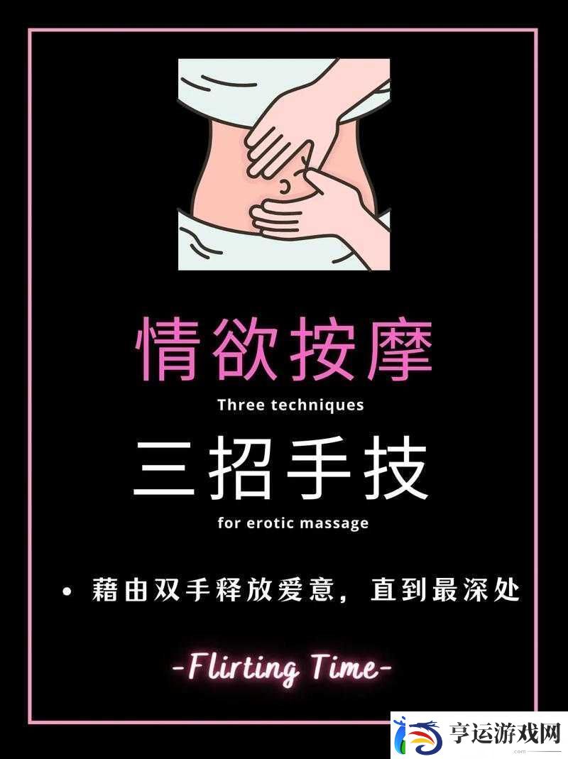 ╳╳╳╳按摩BBBB：体验顶级放松技巧-享受身心愉悦的终极指南