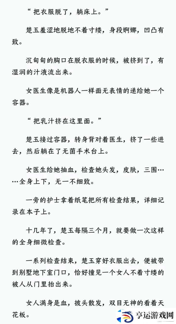 父承子液金银花原文-探索生命的传承与爱
