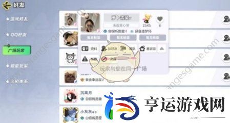 元梦之星怎么举报玩家