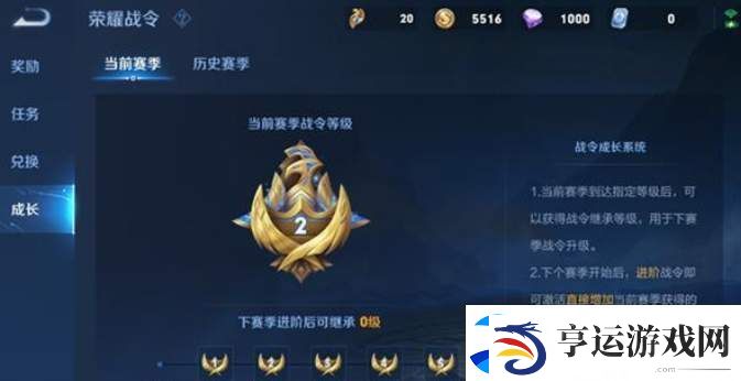 王者荣耀s24战令奖励有哪些-s24战令继承规则介绍