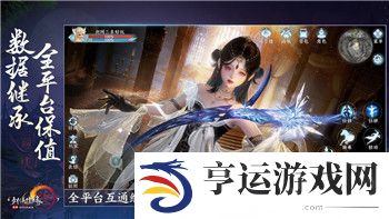天外世界怎么开启2周目模式-游戏流程与技巧解析
