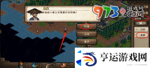 烟雨江湖鲫鱼怎么获取鲫鱼获取方法
