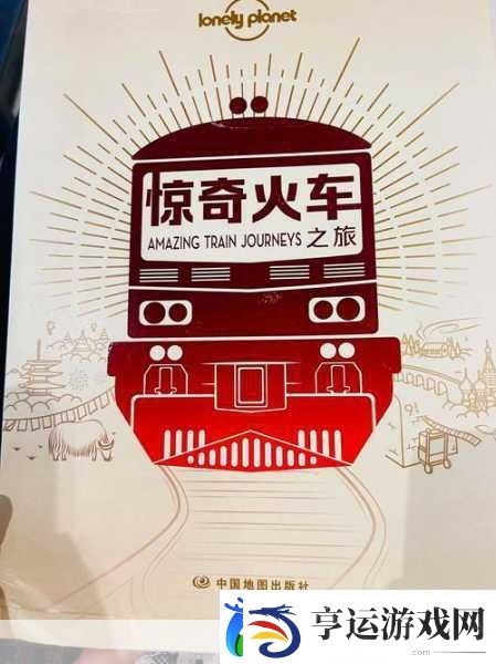 闲置火车帝国大亨-打造你的梦幻铁路王国