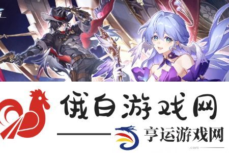 崩坏星穹铁道蕉个朋友成就怎么解锁