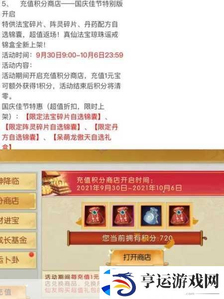 诛仙手游会员价格表全揭秘