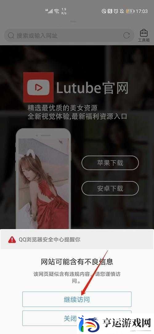 Lutube轻量版下载-ios-官方在哪-如何快速找到-Lutube-轻量版下载-ios-官方途径