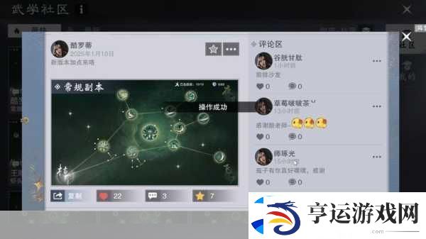一梦江湖技改风云起