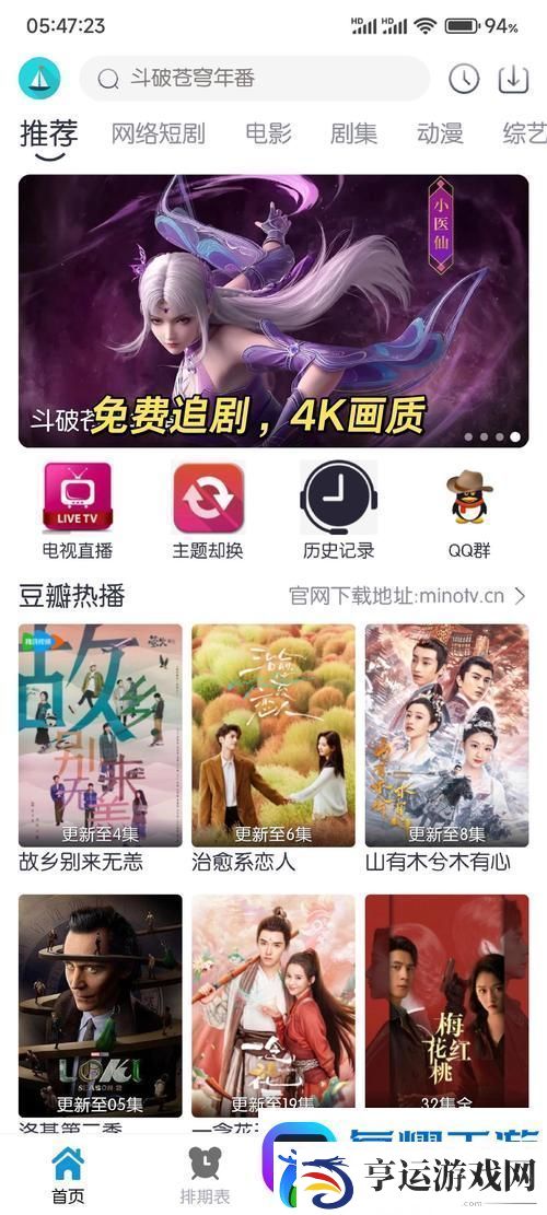 4399免费电视剧观看平台-网友：真是个绝佳选择！