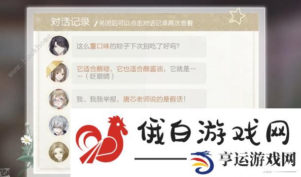 绝对演绎粽子推理会答案2023攻略 最新粽子推理会答案分享图片2